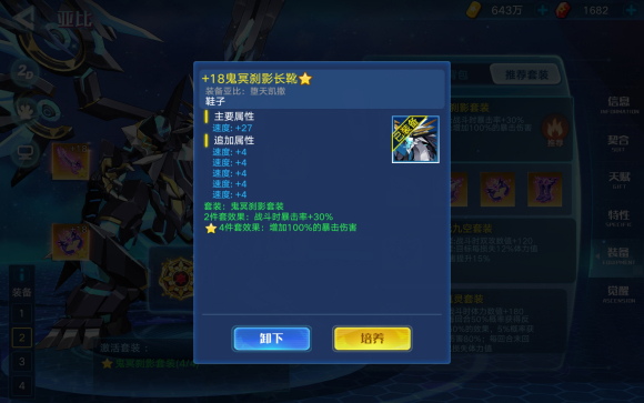奥拉星手游堕天凯撒装备星灵推荐