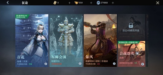 真三国无双霸合战群英换武将方法