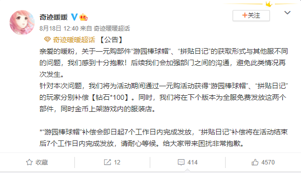 奇迹暖暖游园棒球帽获得方法