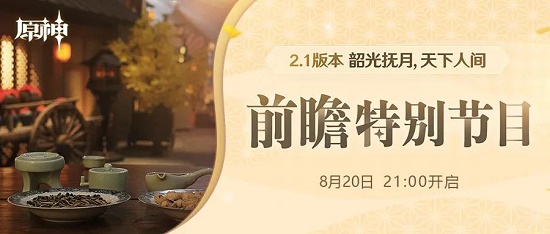 原神2.1pv视频bgm完整版
