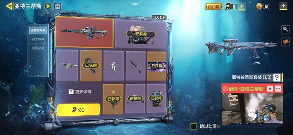 使命召唤手游亚特兰蒂斯价格一览