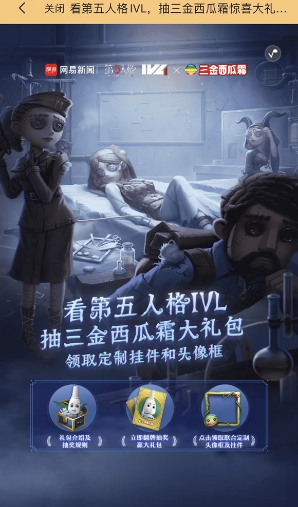 第五人格三金西瓜霜头像框获得方法