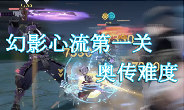 原神幻影心流第一天活动攻略最新