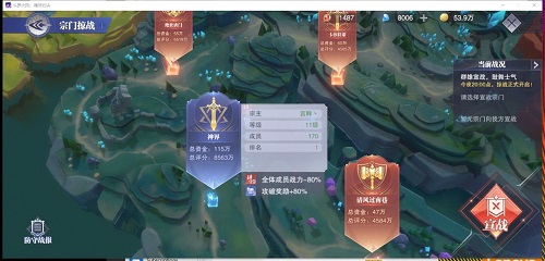 斗罗大陆魂师对决宗门宣战高分玩法介绍攻略