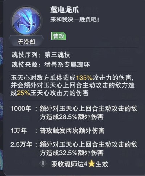斗罗大陆魂师对决宗门宣战阵容推荐攻略