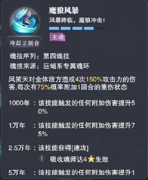 斗罗大陆魂师对决宗门宣战阵容推荐攻略