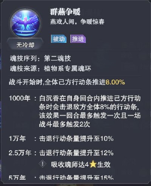 斗罗大陆魂师对决宗门宣战阵容推荐攻略