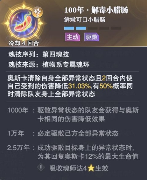 斗罗大陆魂师对决宗门宣战阵容推荐攻略