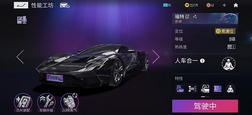 王牌竞速福特GT获得方式介绍一览