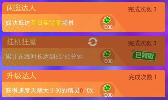 超级精灵手表昔日实验室场景位置攻略
