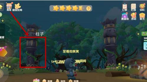 摩尔庄园超能球获得方法