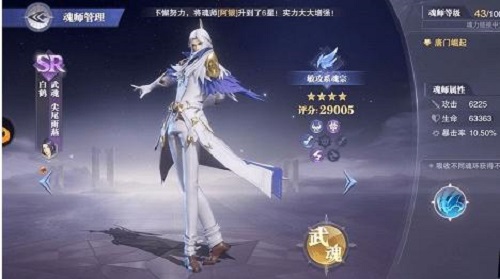 斗罗大陆魂师对决白鹤魂环搭配PVP攻略