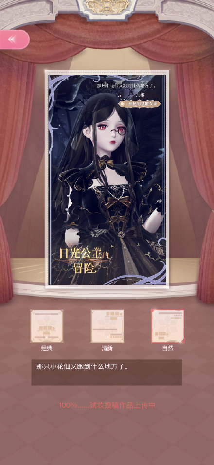 闪耀暖暖神秘的黑糖女巫搭配攻略