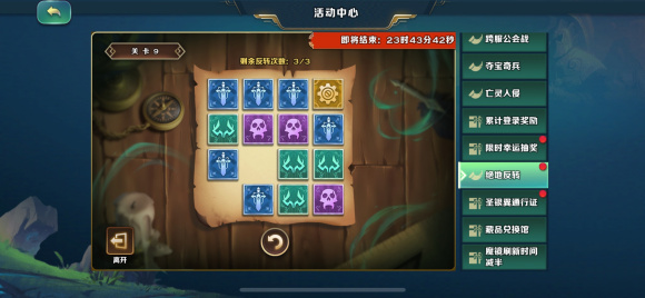 剑与家园绝地反转第九关过关攻略