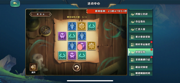 剑与家园绝地反转第八关攻略