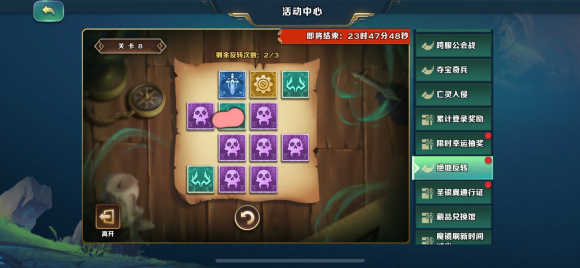 剑与家园绝地反转第八关攻略