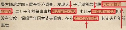 赏金侦探畸形遗产第三章攻略