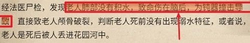 赏金侦探畸形遗产第二章攻略