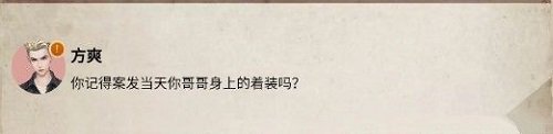 赏金侦探死了两次的男人第四章攻略