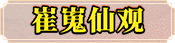 梦幻西游网页版2021中元节活动攻略