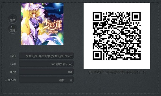 不休的音符自制谱二维码图片资源分享