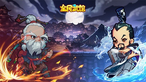 全民武馆兑换码礼包码大全2021最新