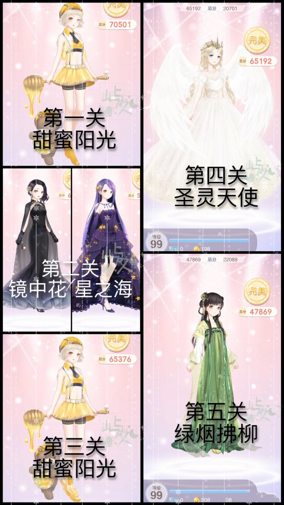 奇迹暖暖异世界之旅通关搭配攻略
