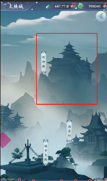 永恒修仙剑神殿玩法介绍一览