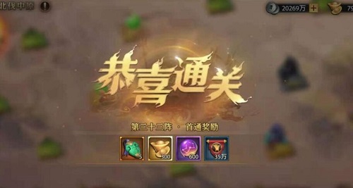 少年三国志零北伐三十三阵通关攻略