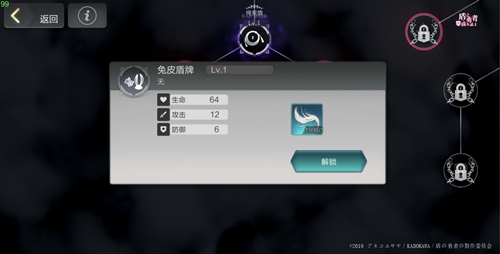 盾之勇者成名录圣武器一览大全