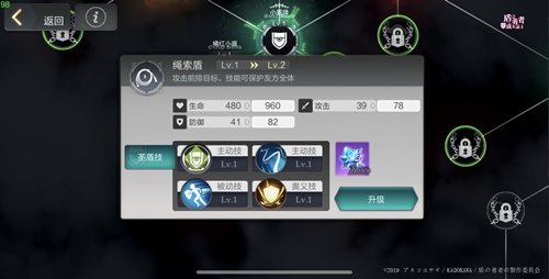 盾之勇者成名录圣武器一览大全