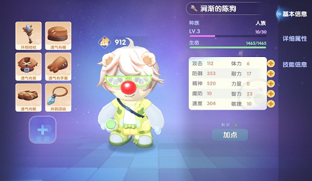 摩尔庄园牧师加点推荐攻略