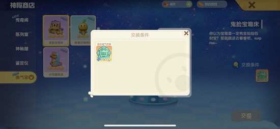 摩尔庄园绿色勇气勋章获得方法