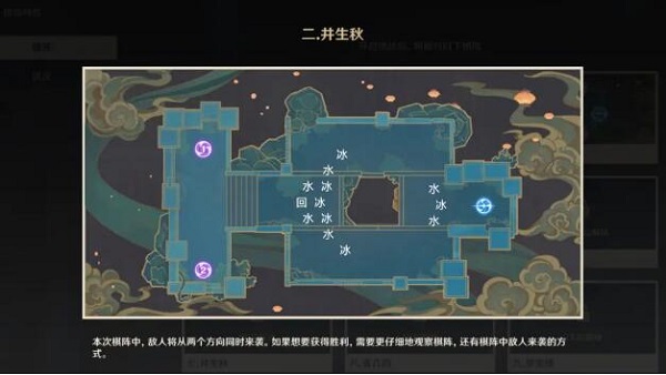 原神机关棋谭棋局二井升秋通关攻略