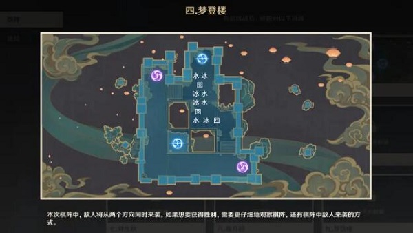 原神机关棋谭棋局四梦登楼通关攻略