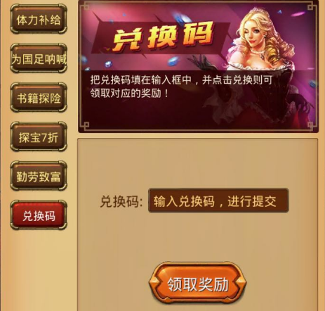 无敌大航海礼包码兑换码大全2021最新