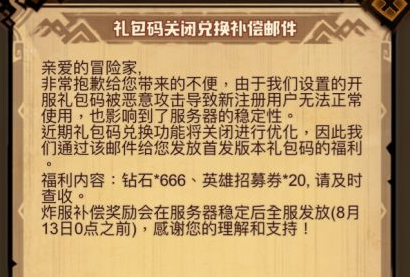 艾尔多战记兑换码使用方法兑换入口
