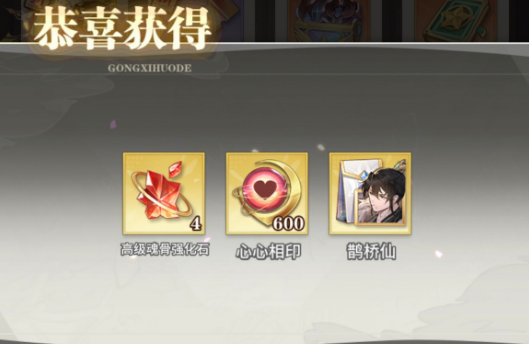 斗罗大陆武魂觉醒佳期如梦活动攻略