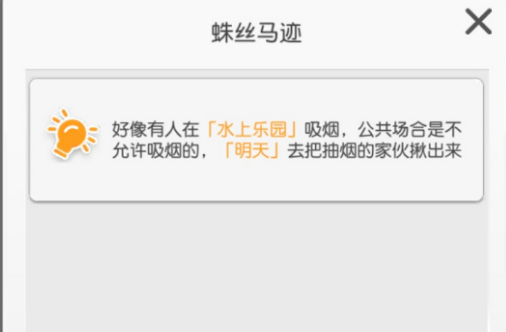 小浣熊百将传王老师任务攻略