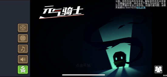 元气骑士3.2.4礼包码兑换码大全最新