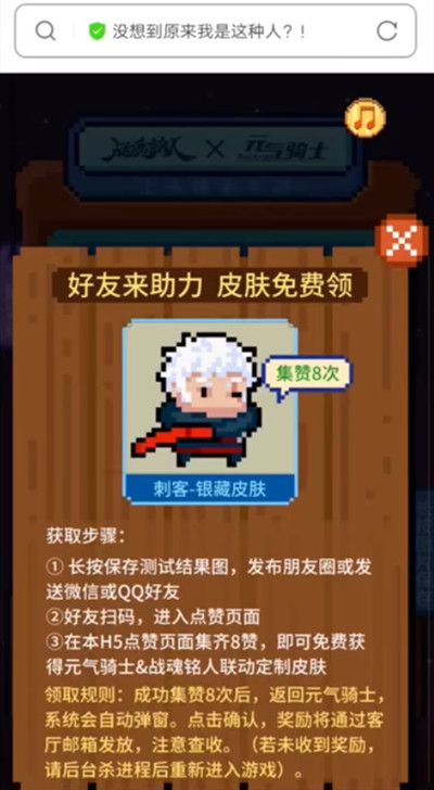 元气骑士嘉年华活动入口