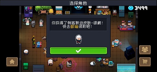 元气骑士银藏皮肤获得方法
