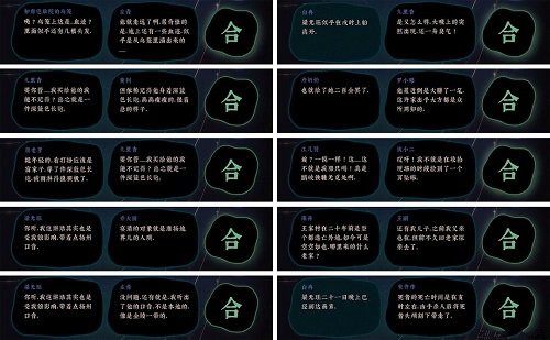 古镜记抵达南京直到烟花大会图文攻略