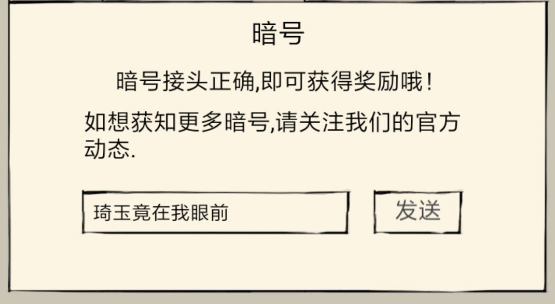 暴走英雄坛500金条暗号2021大全最新