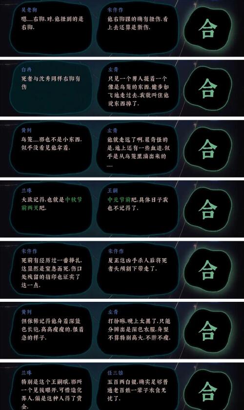  古镜记主线关卡图文攻略
