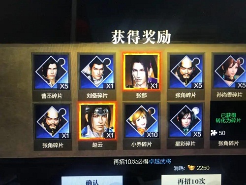 真三国无双霸赵云招募地区获得方法