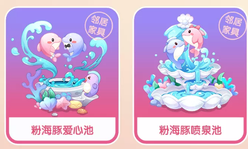摩尔庄园手游粉海豚爱心池获得方法