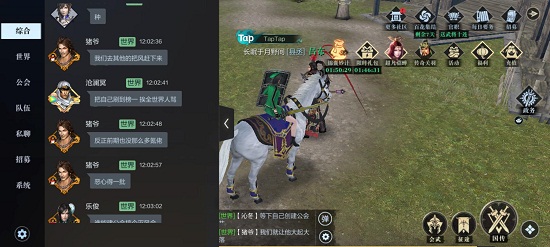真三国无双霸退出公会方法