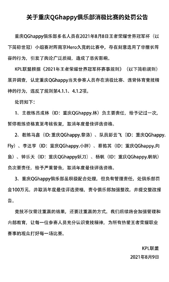 王者荣耀qg控分意思介绍