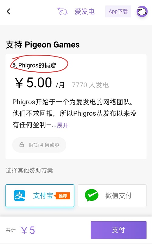 phigros注册账号流程攻略